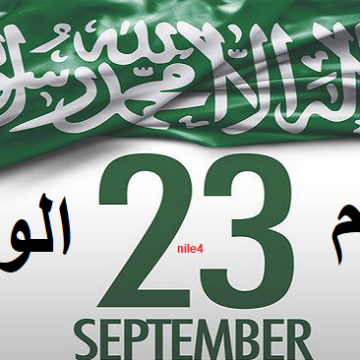 احتفالات اليوم الوطني السعودي 1441 Saudi National Day وعروض الخطوط السعودية على تذاكر الطيران