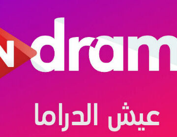 التردد الجديد لقناة أون دراما ON Drama على القمر الصناعي نايل سات 2019