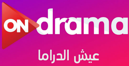 التردد الجديد لقناة أون دراما ON Drama على القمر الصناعي نايل سات 2019