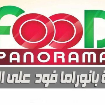 التردد الجديد لقناة بانوراما فود PNC Food على القمر الصناعي نايل سات 2019
