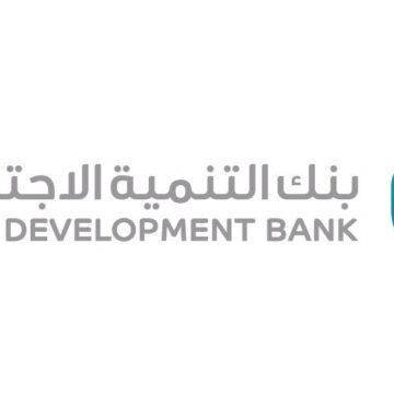 طريقة التقديم على قرض الضمان الاجتماعي 2019 من خلال بنك التنمية الاجتماعية السعودي
