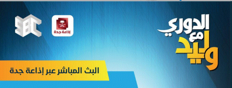 تردد قناة sbc  وإذاعة جدة في جميع المدن على النايل سات والعرب سات