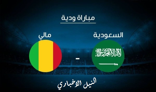 هنا تجد تردد السعودية الرياضية KSA Sports الناقلة لمباراة السعودية اليوم أمام مالي ومباريات تصفيات كأس العالم