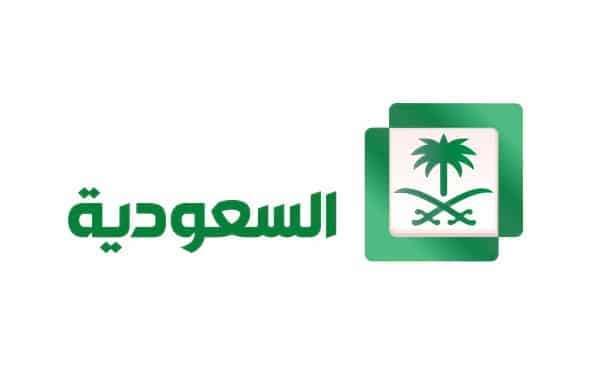تردد القناة السعودية الأولي: علي الأقمار الصناعية نايل سات وعرب سات وهوت بيرد 2019