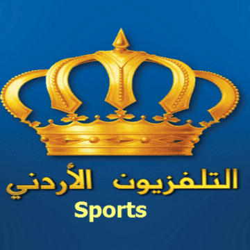 استقبل اليوم تردد قناة الاردن الرياضية على النايل سات 2019