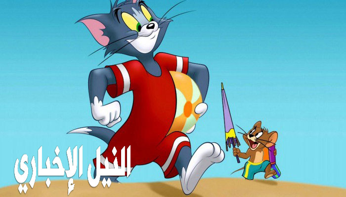 تردد قناة توم وجيري الجديد 2019 لمتابعة كرتون Tom and Jerry على القمر نايل سات