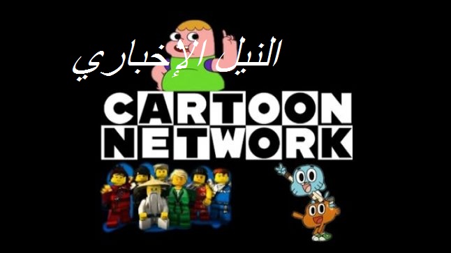 تردد قناة كرتون نتورك بالعربية 2019 على النايل سات