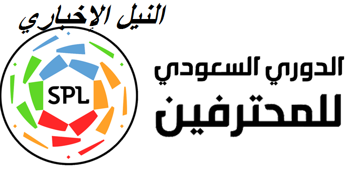 جدول ترتيب الدوري السعودي 2020 بعد التعديل: SPL قائمة هدافي دوري الأمير محمد بن سلمان للمحترفين