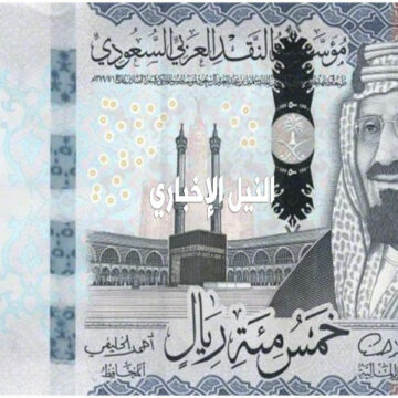 سعر الريال السعودي اليوم الاثنين 23/9/2019 SAR مقابل الجنيه المصري في كافة البنوك