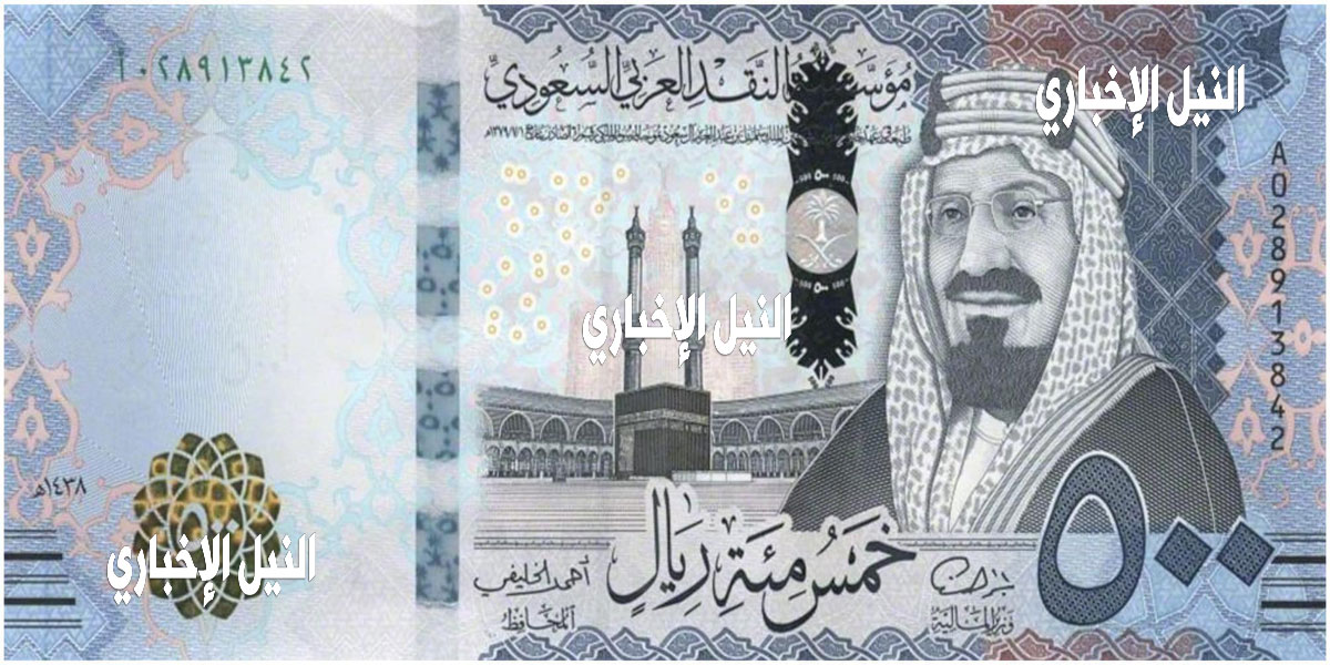 سعر الريال السعودي اليوم الاثنين 23/9/2019 SAR مقابل الجنيه المصري في كافة البنوك