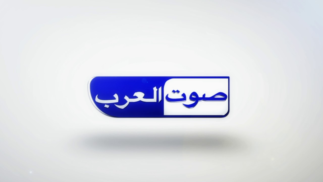 أحدث تردد لقناة صوت العرب sout el arab 2019 على القمر الصناعي نايل سات
