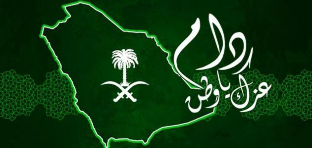 أجمل رسائل تهنئة باليوم الوطني السعودي 89 للمواطنين في المملكة السعودية