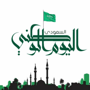أجدد عروض اليوم الوطني السعودي 1441 خصومات وتخفيضات الخطوط السعودية وأكبر المولات والمتاجر
