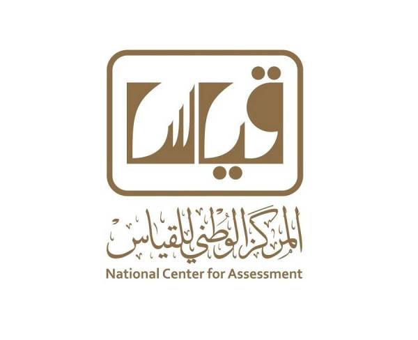 رابط تسجيل قياس 1441 بالسعودية عبر qiyas الموقع الرسمي لاختبارات القدرات