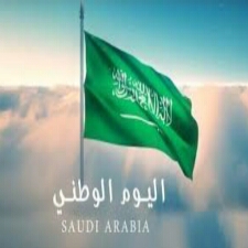 كم تاريخ اليوم الوطني السعودي 2019 بالمملكة العربية السعودية وموعد الأجازات الرسمية