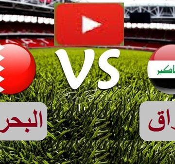 نتيجة مباراة العراق والبحرين اليوم الخميس 5-9-2019 تصفيات كأس العالم 2022