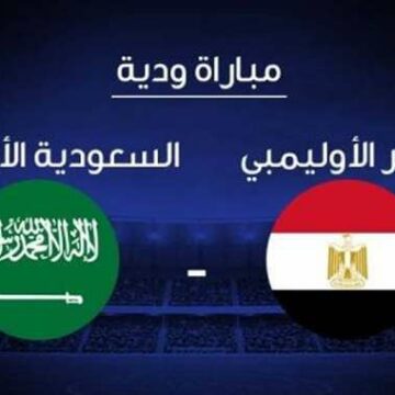 قناة أون سبورت تنقل مباراة مصر والسعودية الودية اليوم 7-9-2019