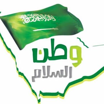موعد أجازة اليوم الوطني السعودي 1441 -2019  رقم 89 وبيان وزارة الخدمة المدنية أجازات السعودية الرسمية