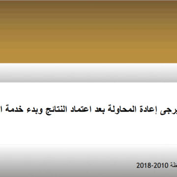 المركز الوطني للامتحانات: رابط إعلان نتيجة الشهادة الإعدادية ليبيا 2019 بالمنطقة الغربية