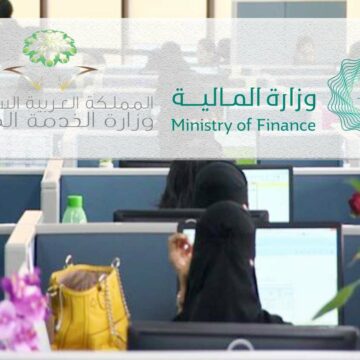نتائج وظائف وزارة المالية النهائية لشغل الوظائف الإدارية