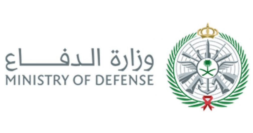 تقديم وزارة الدفاع رابط بوابة تجنيد القوات المسلحة 1441 للوظائف العسكرية