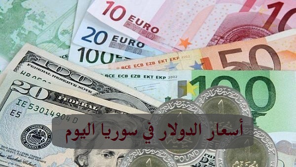 أسعار الدولار في سوريا اليوم الثلاثاء 12-11-2019 أول بأول