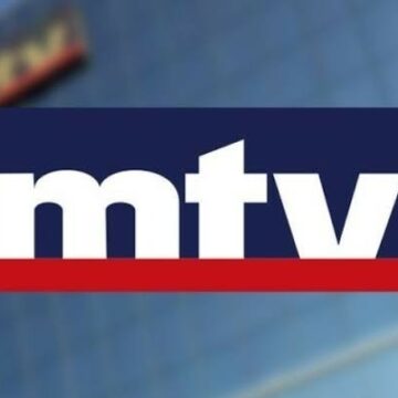 تردد قناة MTV اللبنانية الجديد 2020 على القمر الصناعي النايل سات