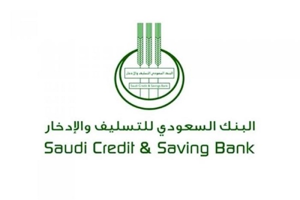 شروط الحصول على قرض تمويل الأسرة من بنك التسليف السعودي 1441