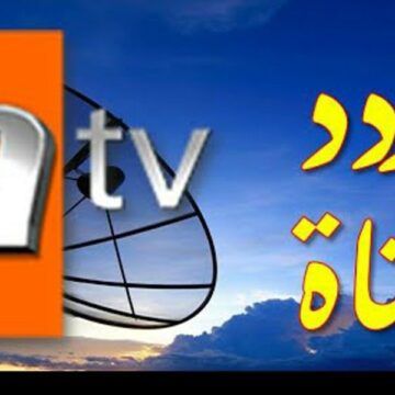 “إستقبل الآن” تردد قناة ATV التركية الناقلة لأحداث مسلسل المؤسس عثمان الحلقة السابعة