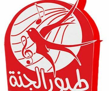 استقبل تردد قناة طيور الجنة بعد التحديث لعام 2020 عبر النايل سات المفضلة عند الأسر العربية