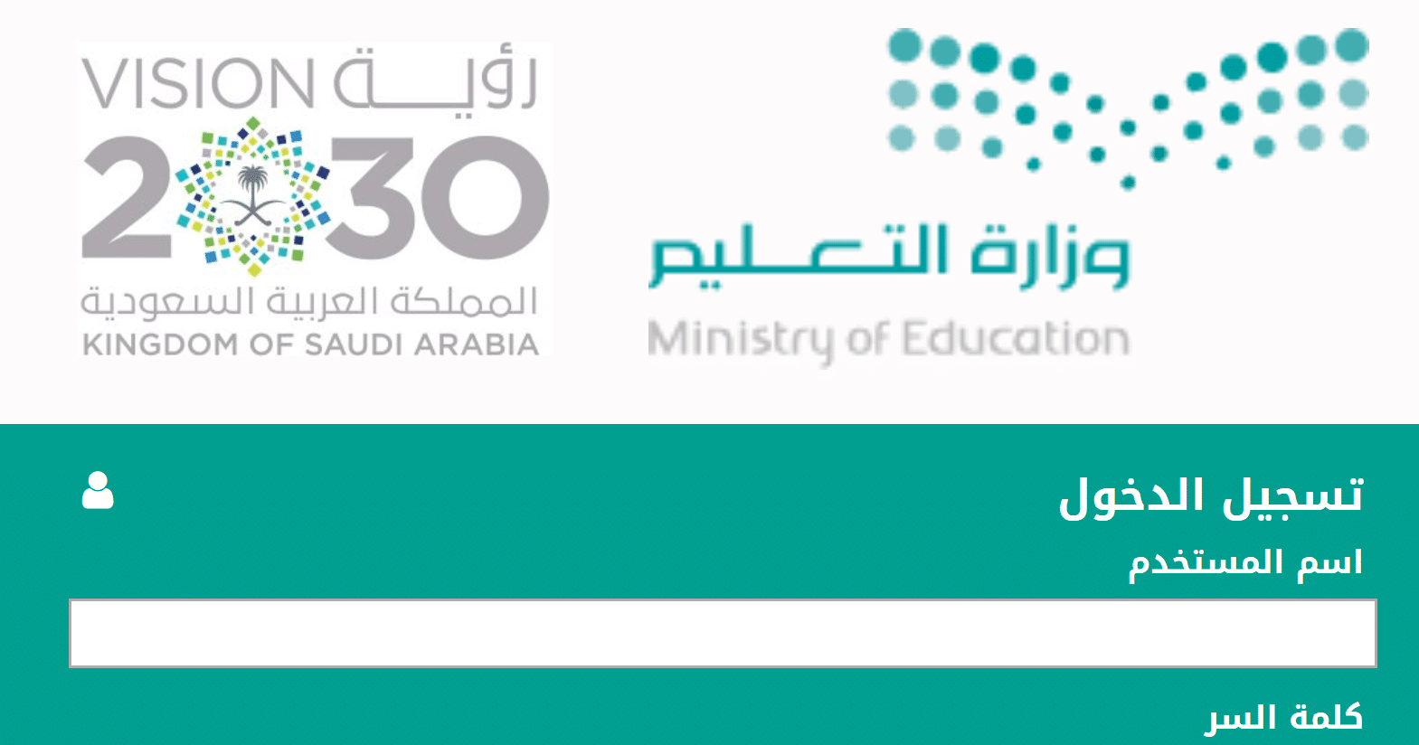 تقديم حركة النقل الخارجي للمعلمين والمعلمات عبر نظام نور وزارة التعليم السعودية