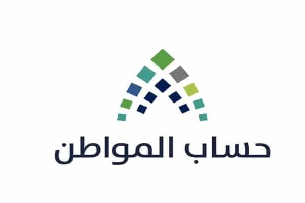 رابط نتائج الأهلية في برنامج حساب المواطن دفعة فبراير لعام 2020 والتعرف على أسماء المستفيدين من هذا البرنامج