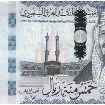 سعر الريال السعودي اليوم الاثنين 20/1/2020 مقابل الجنيه المصري في البنوك المختلفة