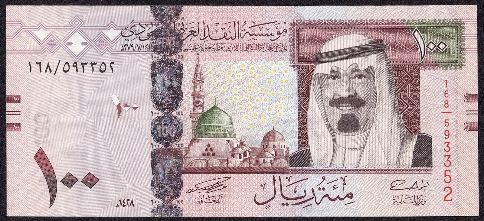 سعر الريال السعودي اليوم السبت 25/1/2020 في البنوك المختلفة مقابل الجنيه المصري