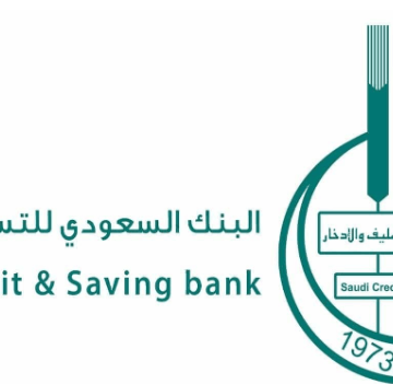 شروط بنك التسليف الجديدة 1441 للقروض من جانب المواطنين السعوديين لجميع القروض