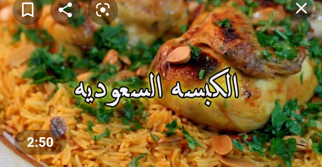 الطريقة الأصلية لعمل الكبسة السعودية بالدجاج وجبة غداء تكفي ٨ أفراد اشهي أكلات المطبخ السعودي