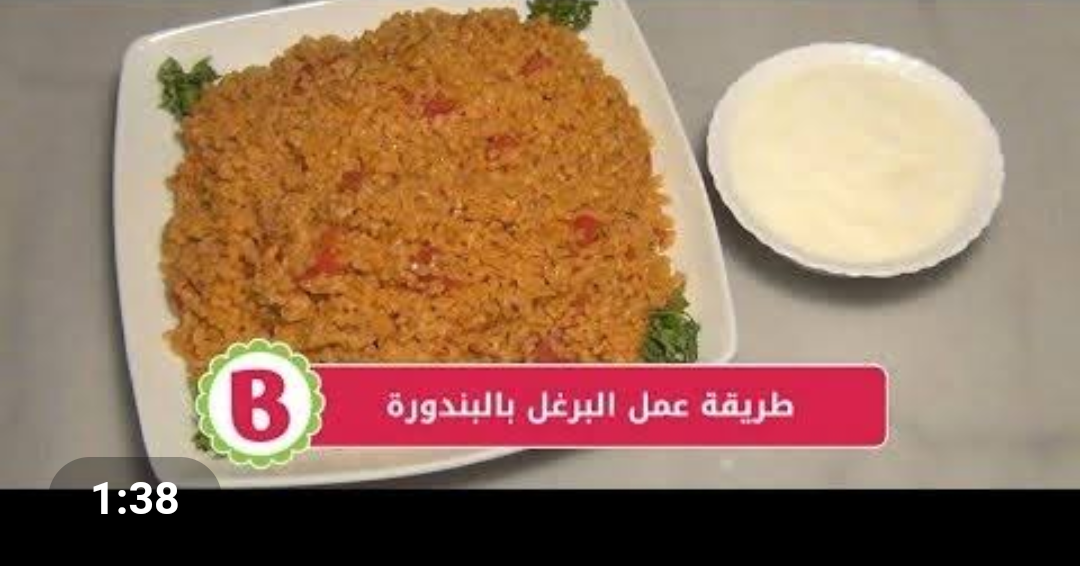 الطعم المظبوط لطريقة عمل برغل بالبندورة السوري لوجبة تكفي 6 أفراد مع  أكلات بلاد الشام