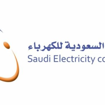 الاستعلام عن فاتورة الكهرباء برقم العداد عبر رابط موقع الشركة السعودية للكهرباء se.com.sa