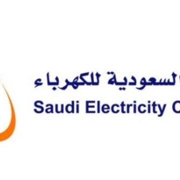 الاستعلام عن فاتورة الكهرباء السعودية عبر تطبيق الهواتف المحمولة