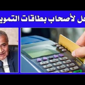 موقع دعم مصر اونلاين تسجيل رقم الموبايل وتحديث بيانات بطاقة التموين 2020
