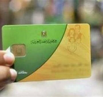 موقع دعم مصر tamwin يواصل تحديث بطاقات التموين واضافة أرقام المحمول والوزارة تحذر المواطنين