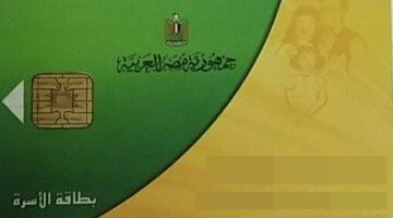 سجل رقم الموبايل عبر موقع إدارة دعم مصر 2020 وتحديث بطاقة التموين الآن tamwin.com.eg