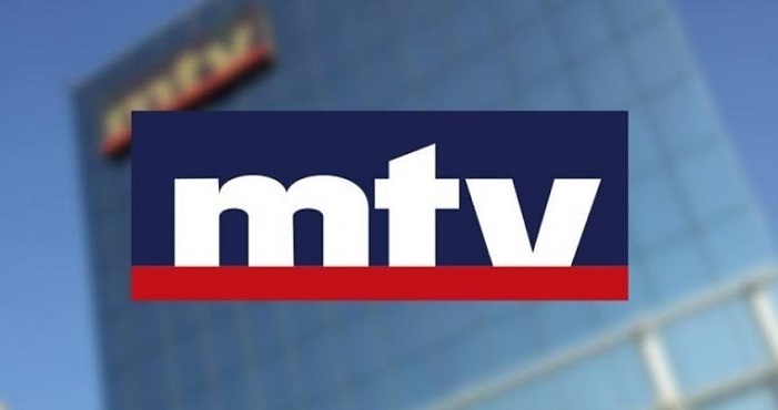 تردد قناة ام تي في mtv اللبنانية الجديد 2020 على نايل سات وعرب سات