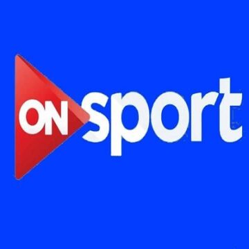 تردد قناة اون سبورت 2020 ON Sport الناقلة لمباراة الاهلى والزمالك فى السوبر المصري