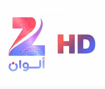 تردد قناة زي ألوان Zee Alwan الجديد 2020 على نايل سات وعرب سات