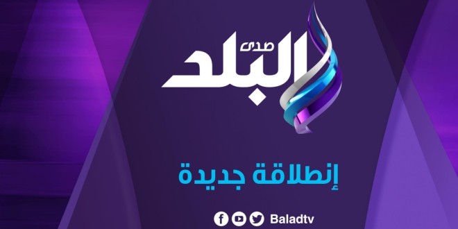 تردد قناة صدى البلد Sada El Balad الجديد 2020 على النايل سات