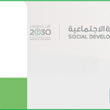 تمويل الأسرة من بنك التنمية الإجتماعية يصل لـ60 ألف ريال .. شروط ومتطلبات التمويل