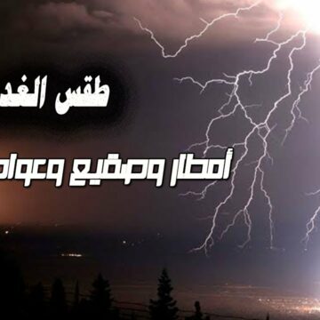 حالة الطقس في السعودية غدا الأحد 16/2/2020 عواصف ثلجية قوية تسيطر على البلاد