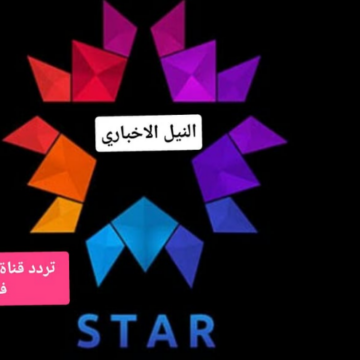 تردد “قناة ستار تي في star TV”  2020 الناقلة لمسلسل “ابنة السفير” الحلقة السابعة اليوم