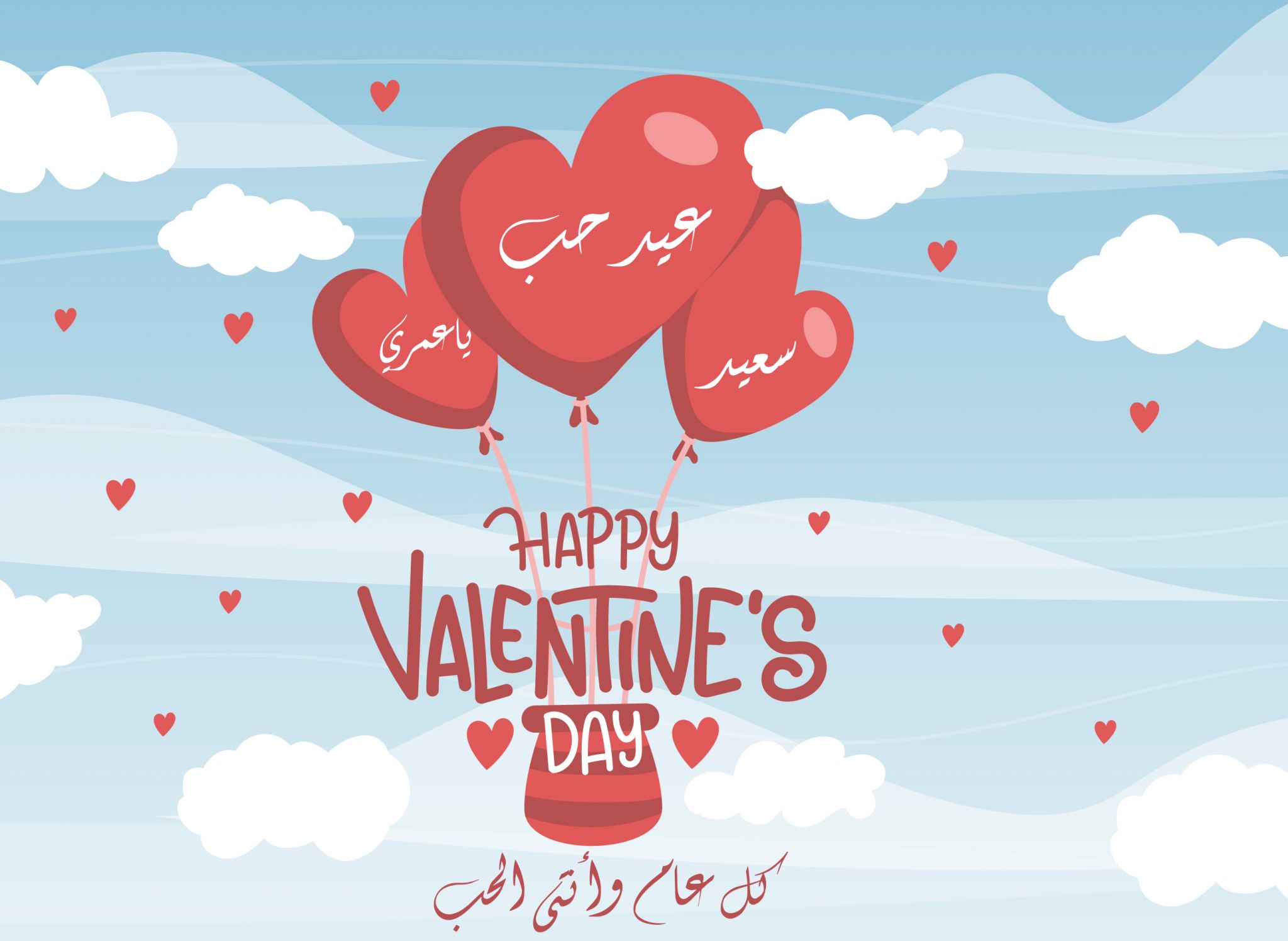 رسائل عيد الحب الجديدة لعام 2020 Happy Valentine للمخطوبين والمتزوجين يمكن مشاركتها على الفيس بوك